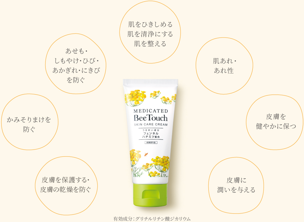 薬用Bee Touchスキンケアクリーム | ジャパンローヤルゼリー株式会社