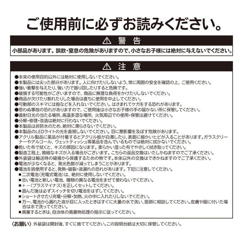 僕のヒーローアカデミア』バースデイペンライト 飯田天哉 （JCS限定