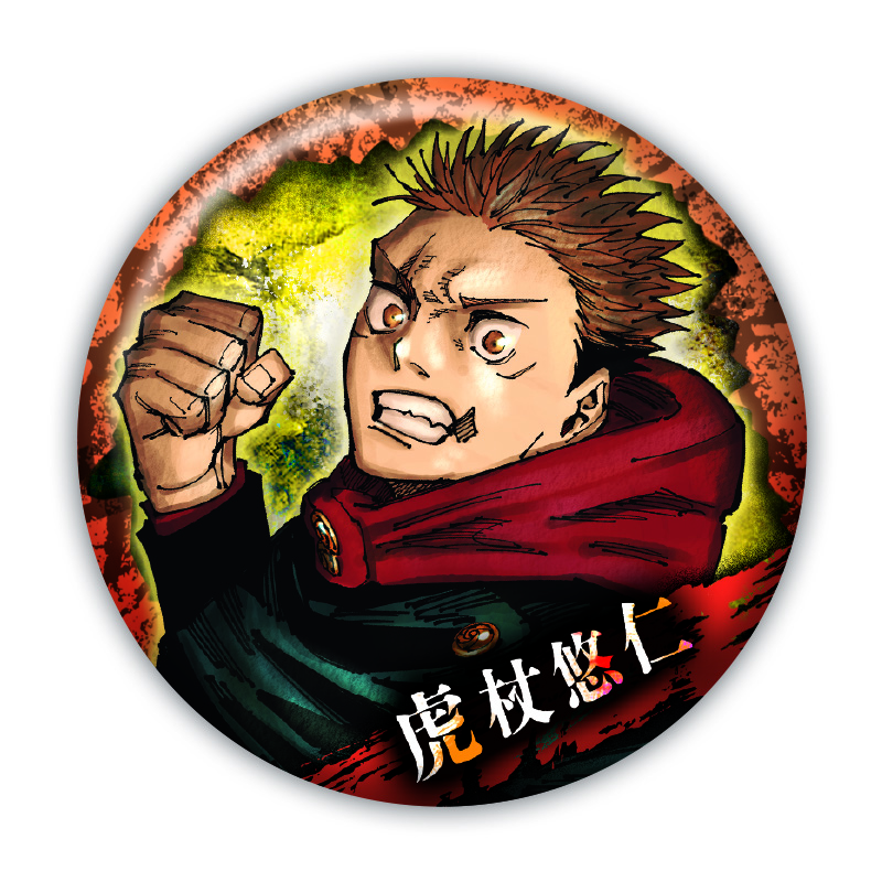 呪術廻戦』スペシャルセット BB4－JF: その他|集英社ジャンプ