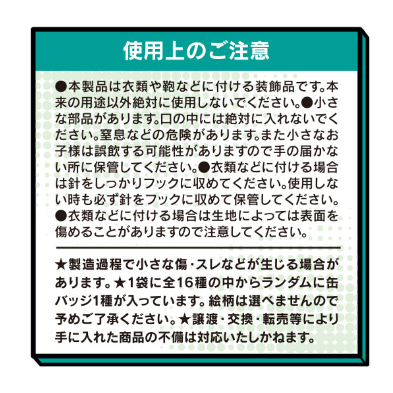 僕のヒーローアカデミア』コレクション缶バッジ KEY VISUAL