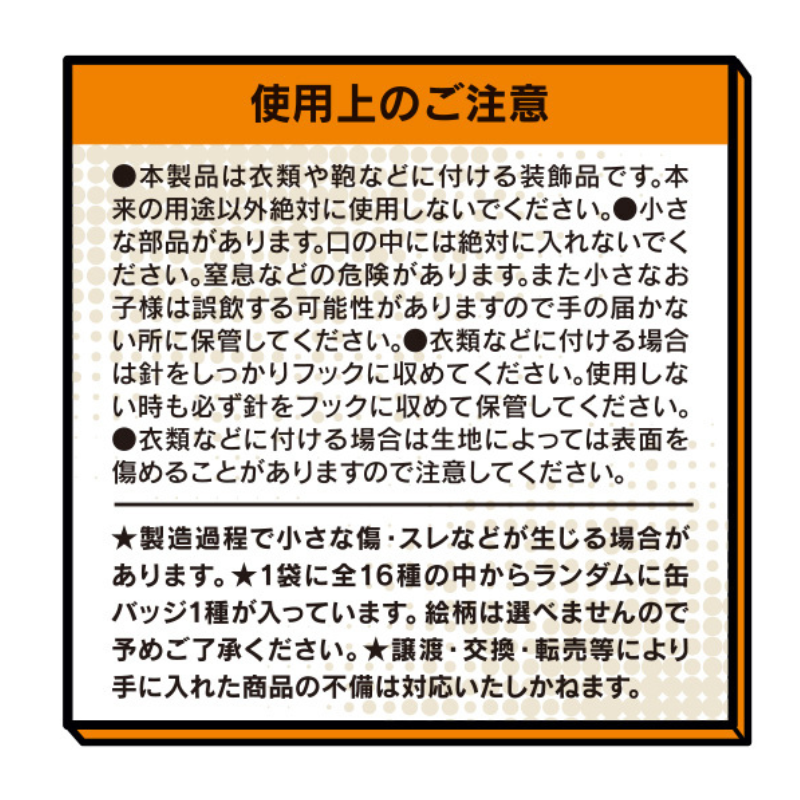 僕のヒーローアカデミア』コレクション缶バッジ KEY VISUAL