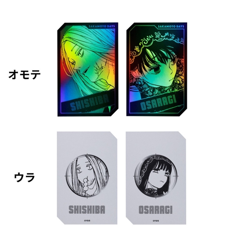 JCS限定『SAKAMOTO DAYS』キャラクターズホロカード