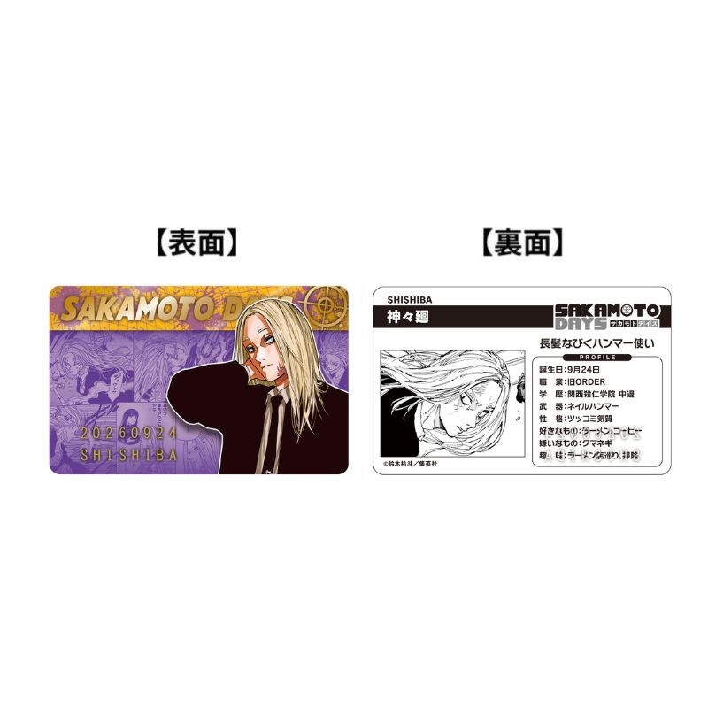 SAKAMOTO DAYS』バースデイコレクションカード2026 4