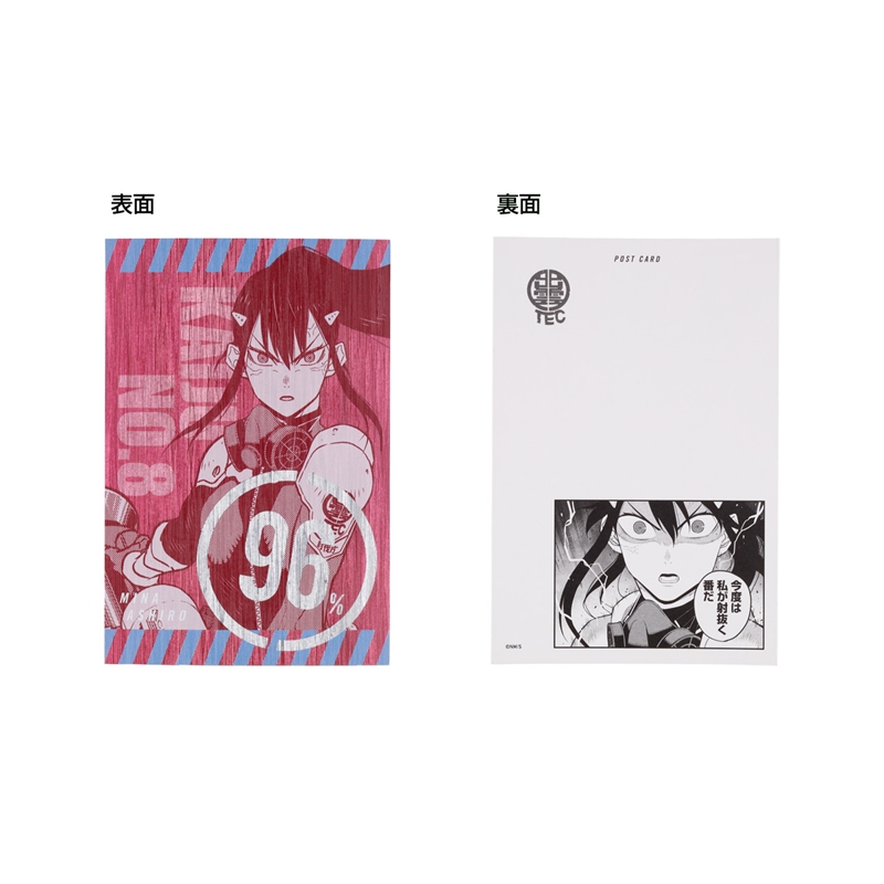 怪獣8号』解放戦力ポストカードコレクション 全種セット （全9種入り