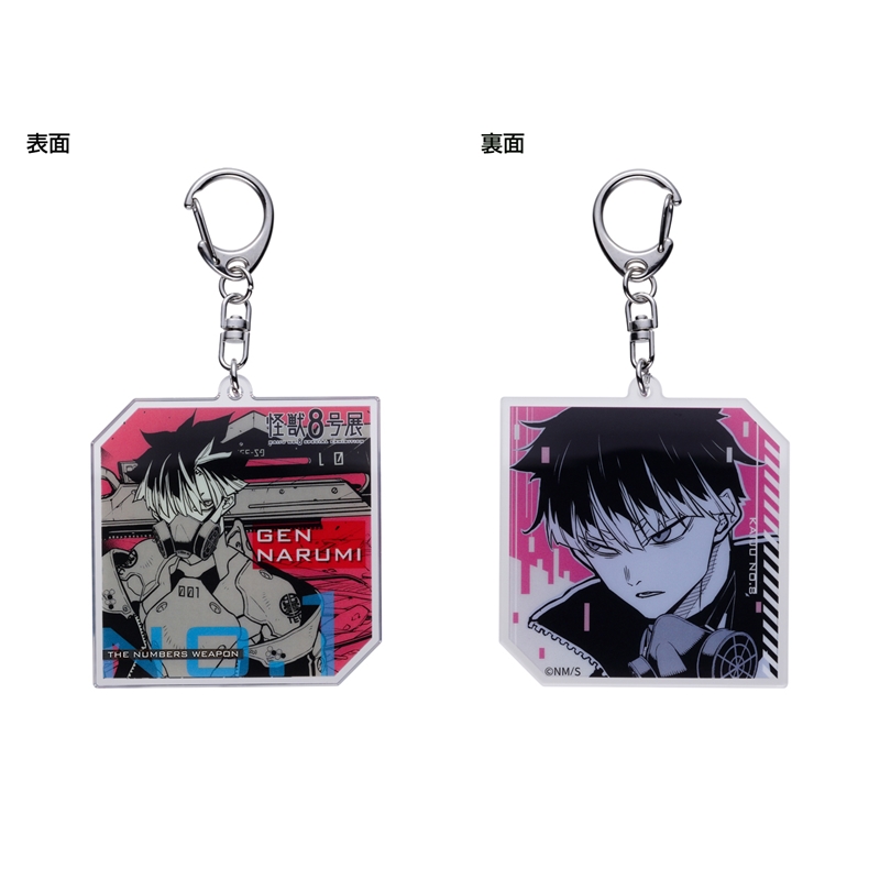怪獣8号』ナンバーズアクリルキーホルダーコレクション （全6種