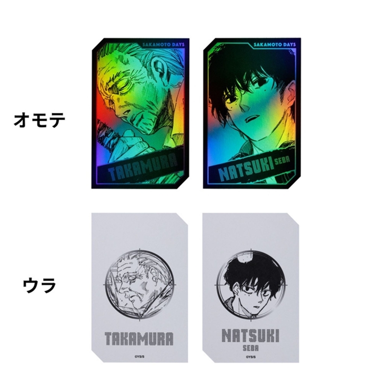 JCS限定『SAKAMOTO DAYS』キャラクターズホロカード