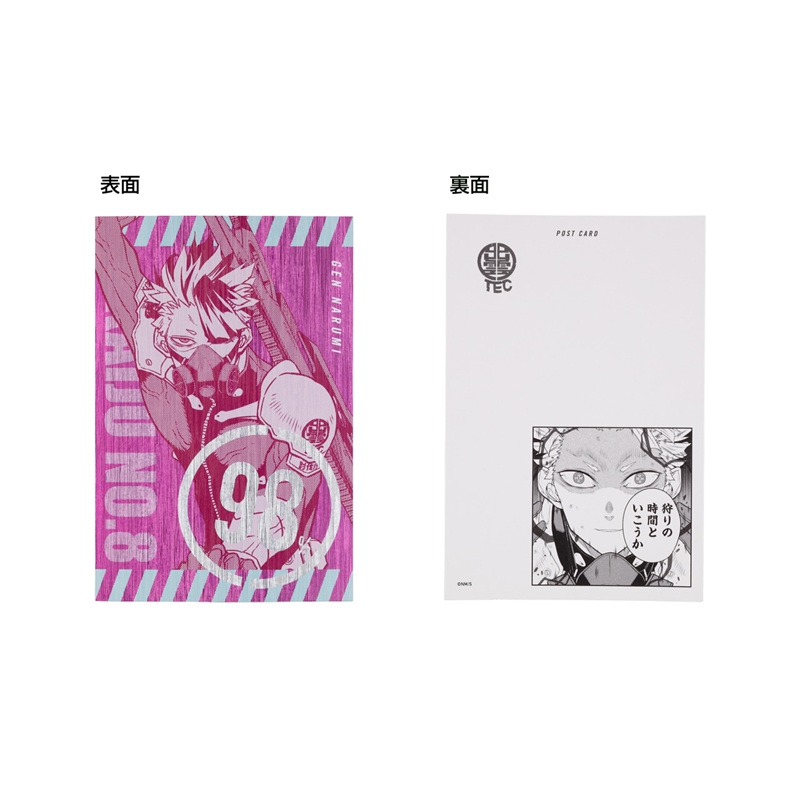 怪獣8号』解放戦力ポストカードコレクション （全9種／ランダム1種