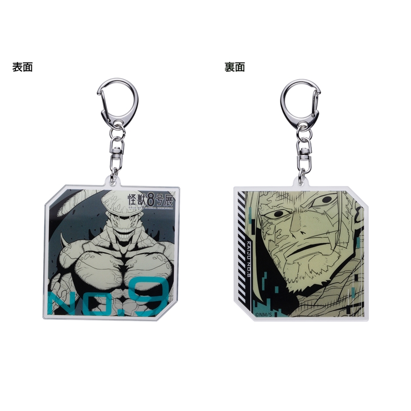 怪獣8号』ナンバーズアクリルキーホルダーコレクション （全6種