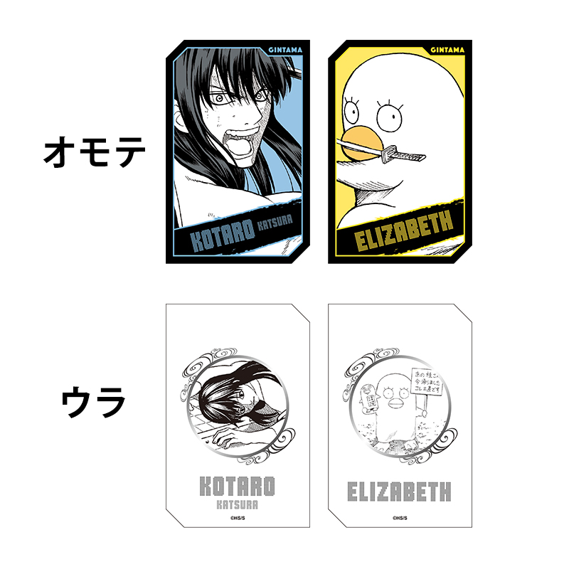 銀魂』キャラクターズホロカードコレクション2枚入り 第1弾 （全10