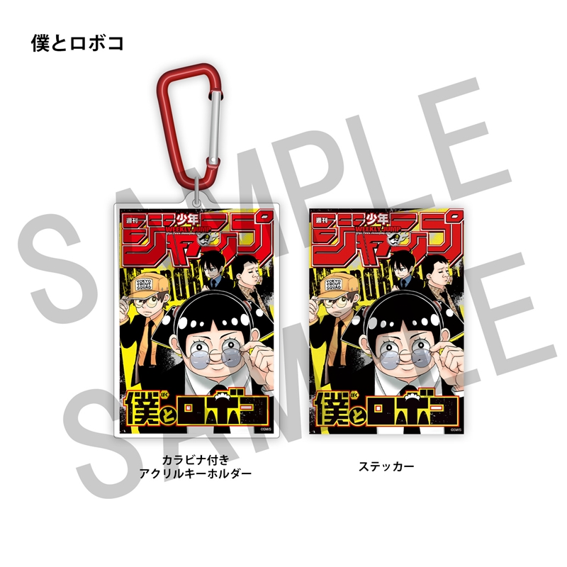 WJ定期購読限定 ジャンプ表紙デザインアクキー＆ステッカーセット