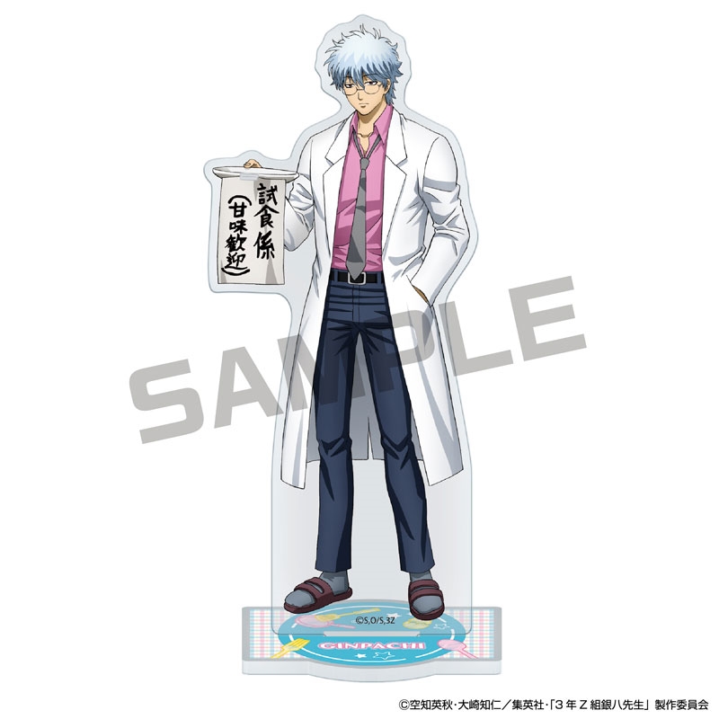 3年Z組銀八先生』JF2026限定 アクリルスタンド 坂田銀八: 装飾