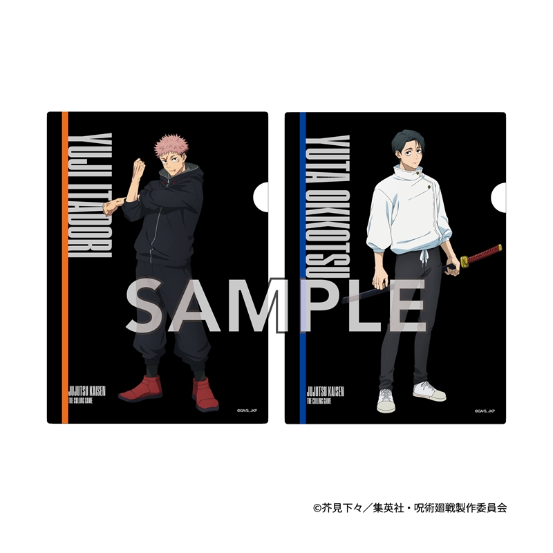 呪術廻戦』 クリアファイルセット: 文具|集英社ジャンプキャラクターズ