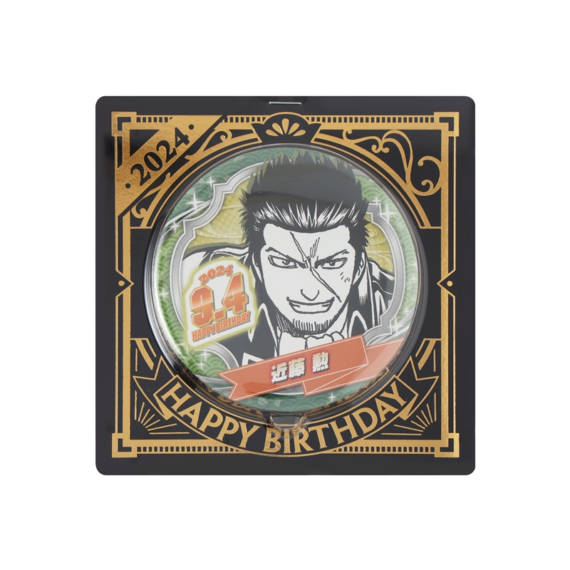 銀魂』バースデイ缶バッジ 近藤勲 BD3: アクセサリー類|集英社