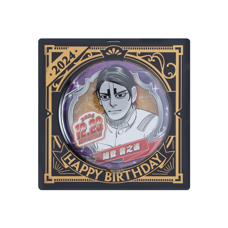 ゴールデンカムイ』バースデイ缶バッジ 鯉登音之進 BD4