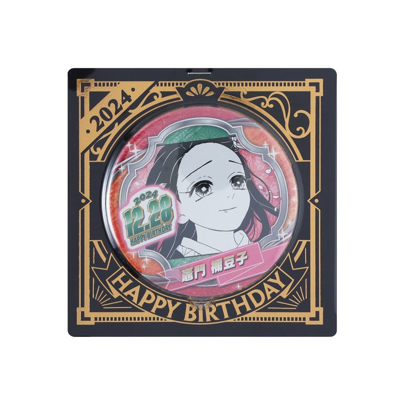 鬼滅の刃』バースデイ缶バッジ 竈門禰豆子 BD4: アクセサリー類
