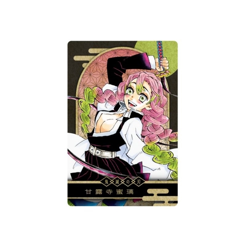 鬼滅の刃』KIRA☆PICARD［キラピカード］ 第1弾 甘露寺蜜璃