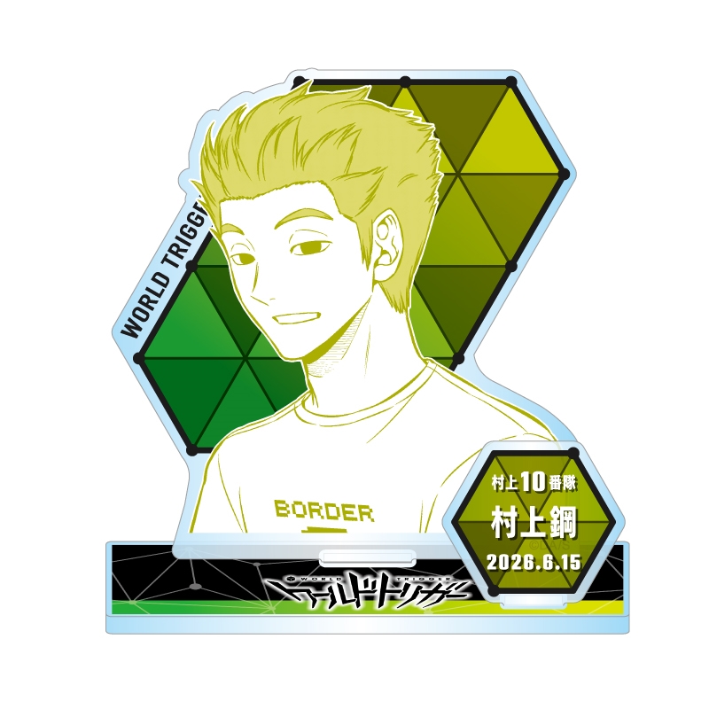 ワールドトリガー』バースデイ名場面ジオラマフィギュア 村上鋼 BF2