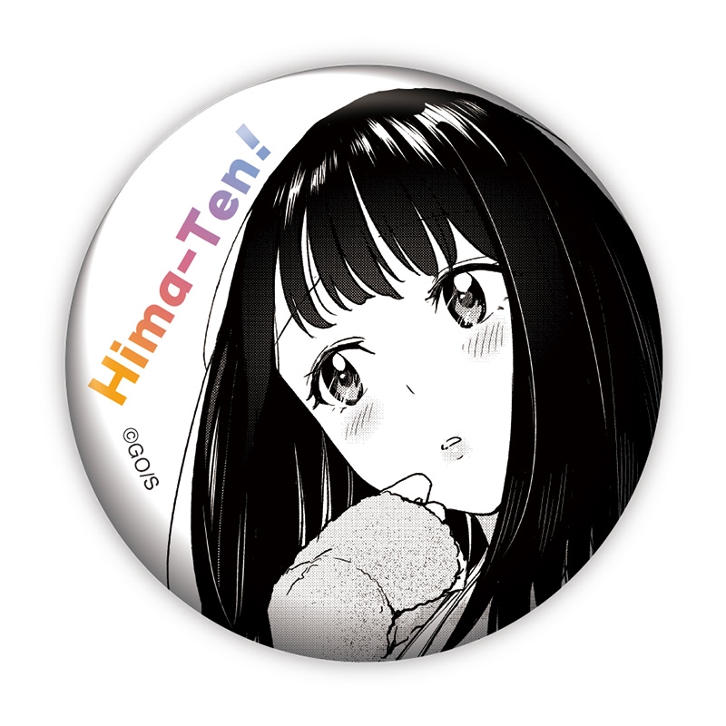 完全受注生産「週刊少年ジャンプ」オールスター缶バッジ 『ひまてん