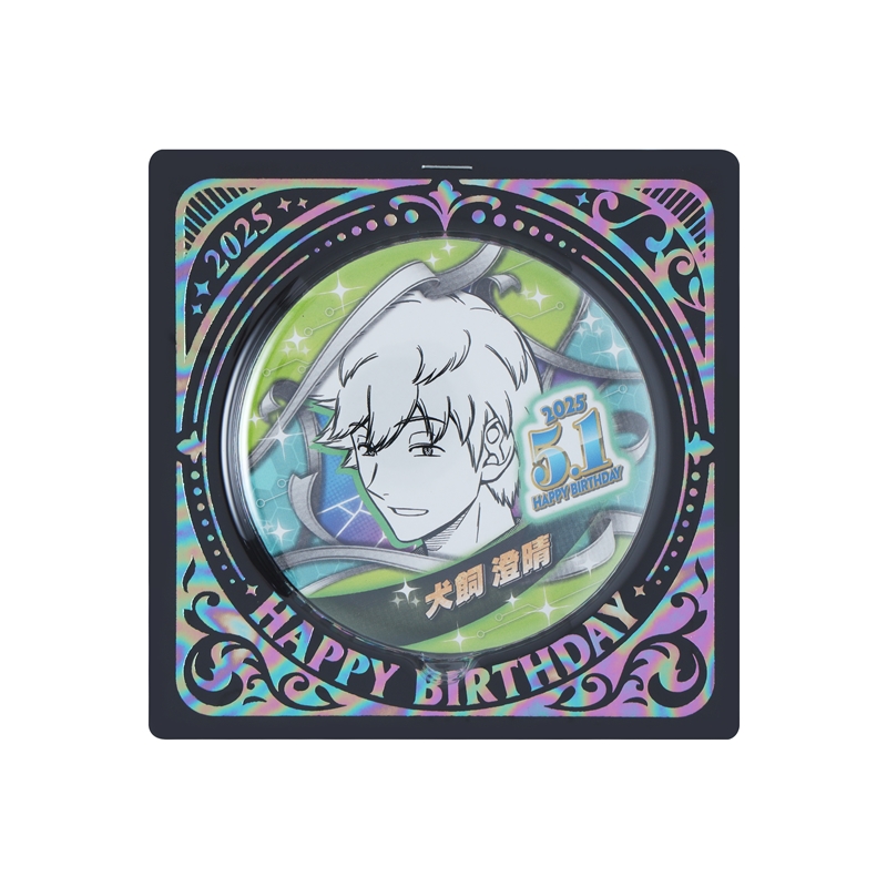 ワールドトリガー』バースデイ缶バッジ 犬飼澄晴 BE2: アクセサリー