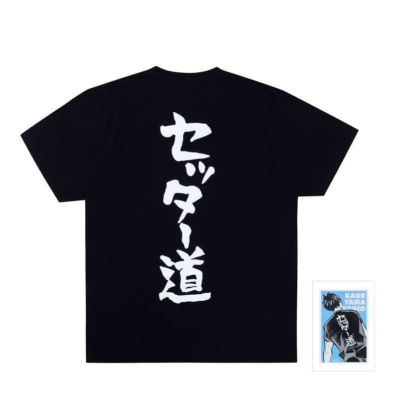 ハイキュー！！』影山飛雄の「セッター道」Tシャツ 影山飛雄サイズ