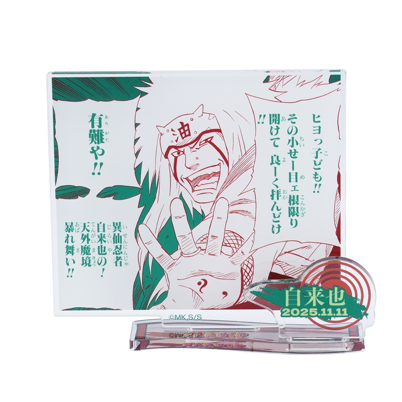 NARUTO－ナルト－』バースデイ名場面ジオラマフィギュア