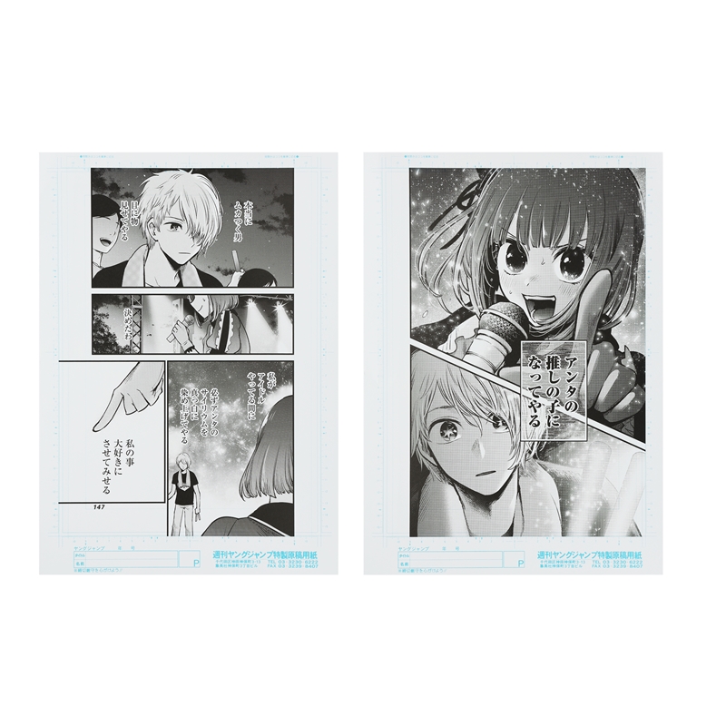 商品検索複製原稿|集英社ジャンプキャラクターズストア