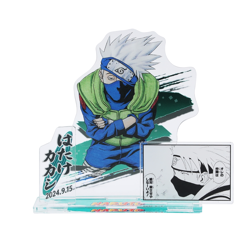 2024年9月発売『NARUTO-ナルト-』はたけカカシバースデイ商品: |集英社