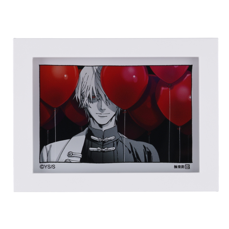 作品名/か行/極楽街/黄泉|集英社ジャンプキャラクターズストア