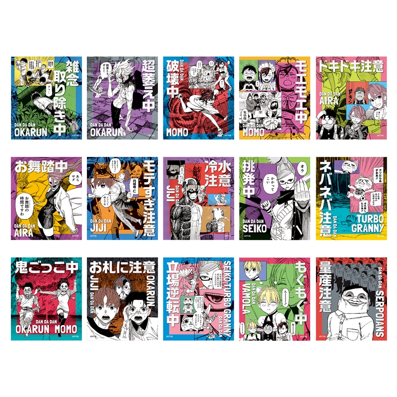 作品名/た行/ダンダダン|集英社ジャンプキャラクターズストア