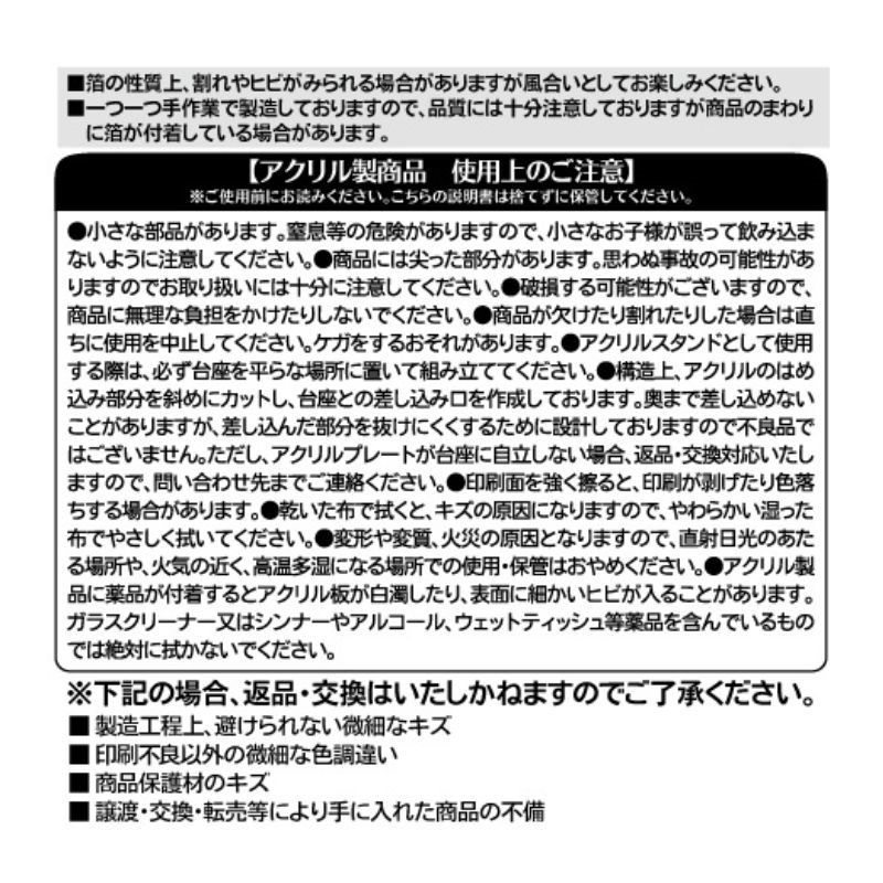 呪術廻戦』バースデイ名場面ジオラマフィギュア－kirat☆－ （箔