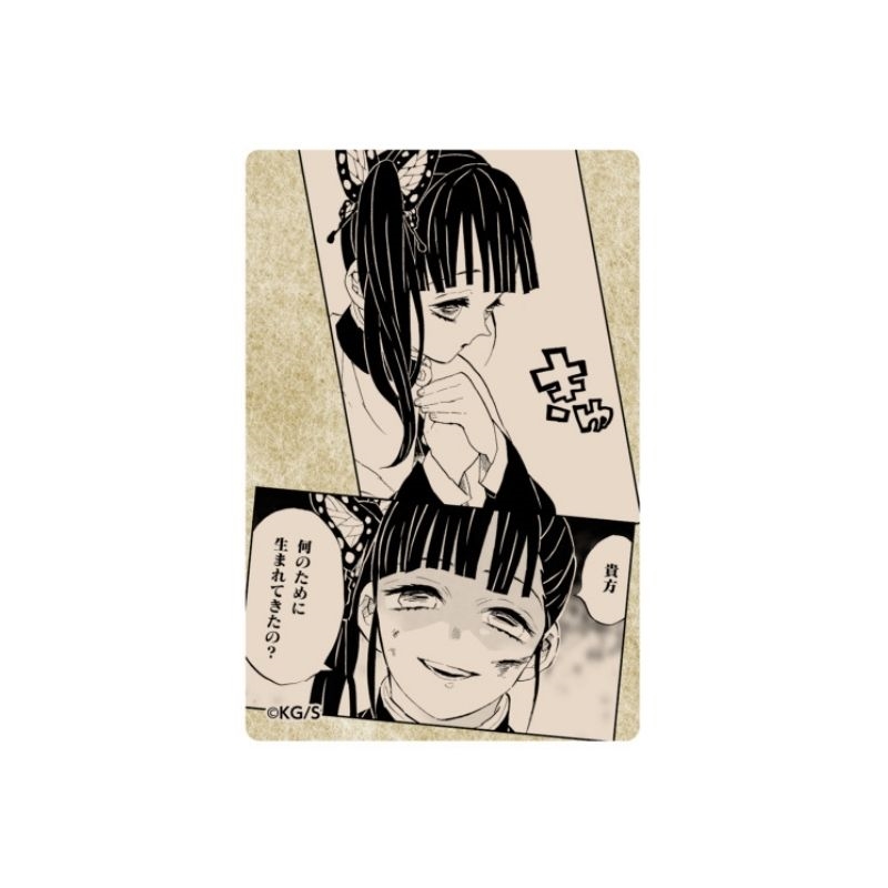 鬼滅の刃』KIRA☆PICARD［キラピカード］ 第1弾 栗花落