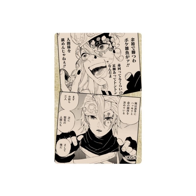 鬼滅の刃』KIRA☆PICARD［キラピカード］ 第1弾 宇髄天元