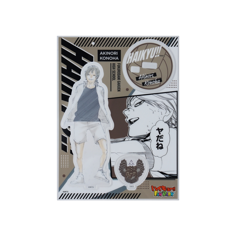 ハイキュー！！』 キャラパネ軍団！！アクリルスタンドEx． ［木葉