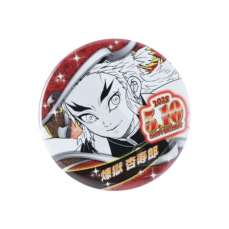 鬼滅の刃』バースデイ缶バッジ 煉獄杏寿郎 BE2: アクセサリー類