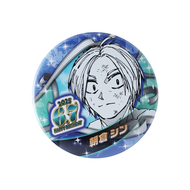 SAKAMOTO DAYS』バースデイ缶バッジ 朝倉シン BE2