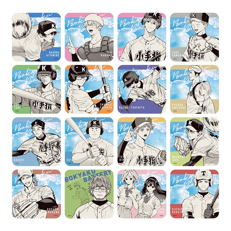 忘却バッテリー』アートコースター 第1弾 （全45種／ランダム5種