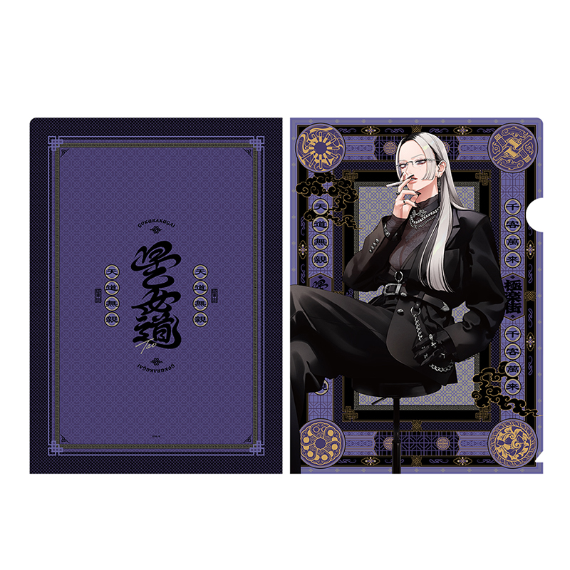 極楽街』クリアファイルセット【近すぎて美しい極近店ver】アルマ