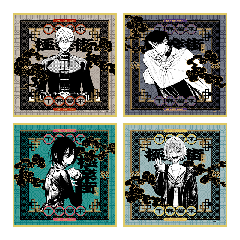 極楽街』トレーディングミニ色紙【近すぎて美しい極近店ver