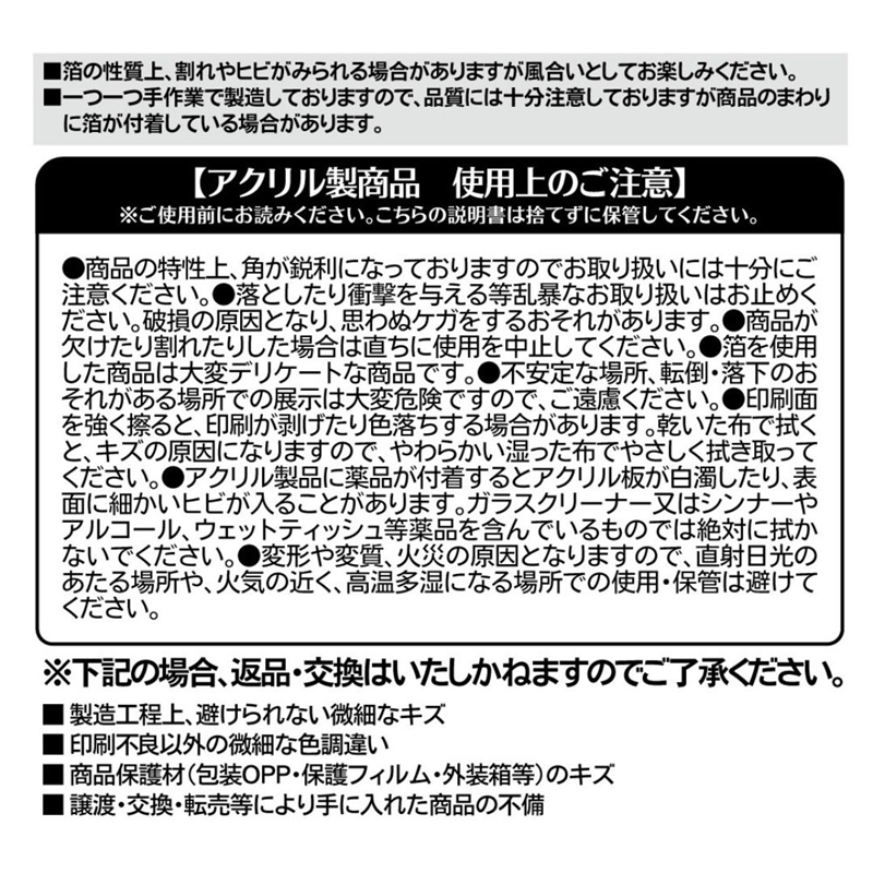 D．Gray－man』箔入りアクリルアート 神田ユウ BC3