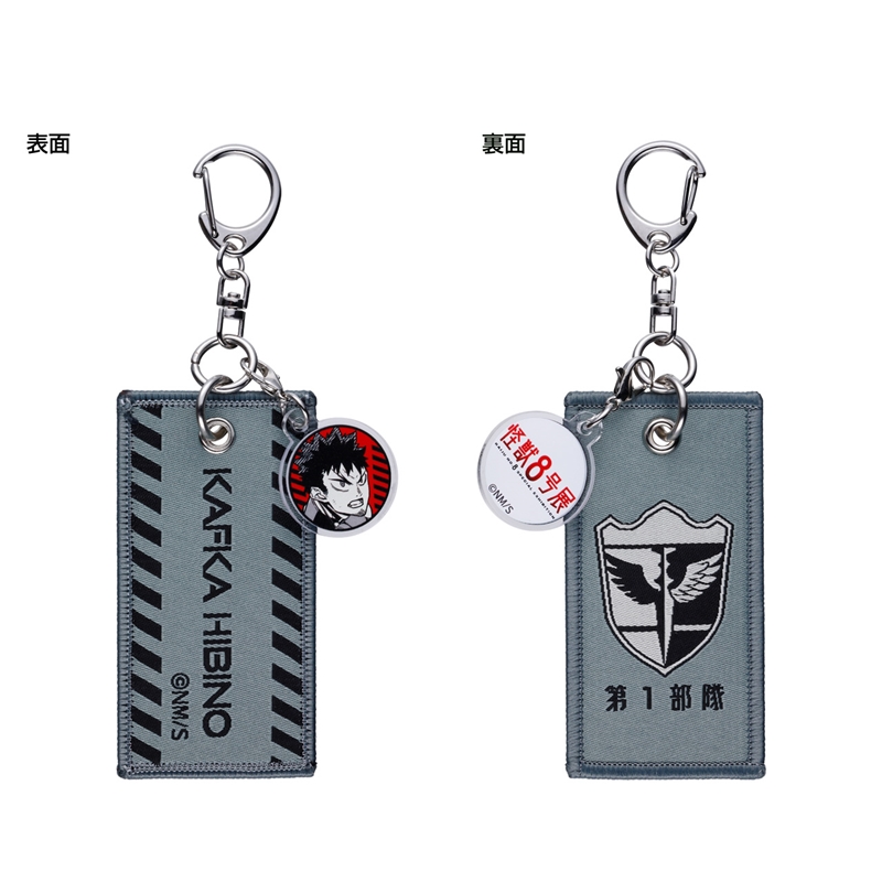 怪獣8号』エンブレムタグコレクション 全種セット （全7種入り