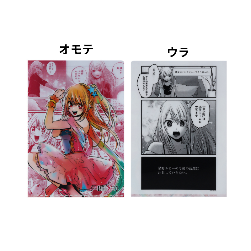 推しの子】』新生B小町セット BD4: その他|集英社ジャンプ