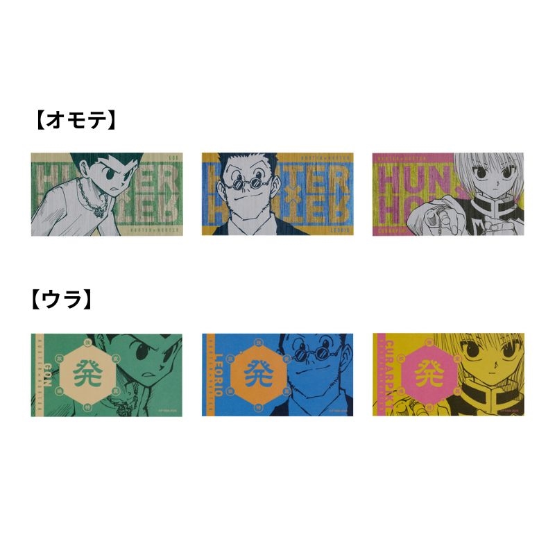 HUNTER×HUNTER』キャラクターズコレクションカード 3枚