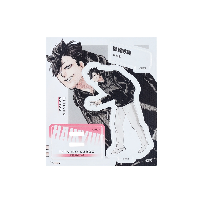 ハイキュー！！』アクリルフィギュア 黒尾鉄朗 （ジャンプGIGA