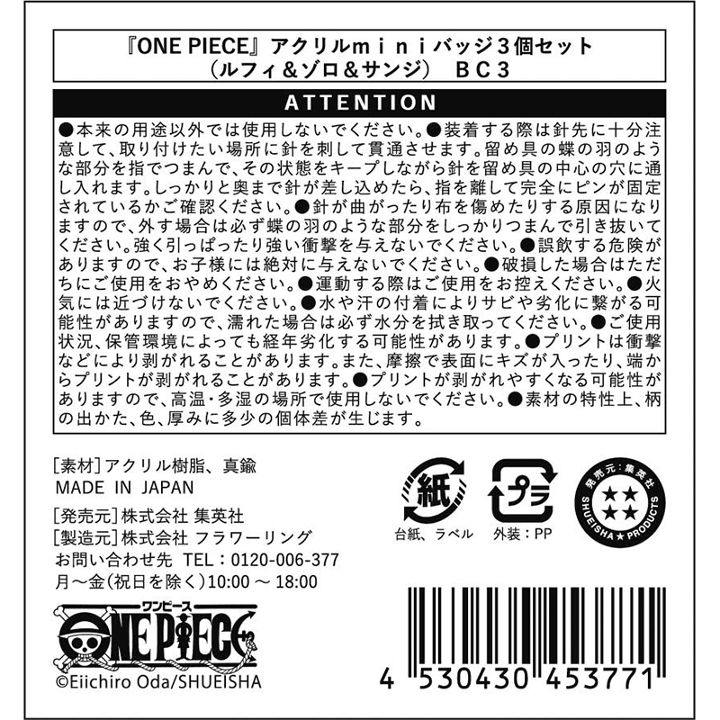 ONE PIECE』アクリルminiバッジ3個セット （ルフィ＆ゾロ