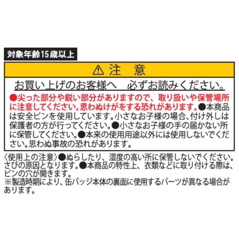 僕のヒーローアカデミア』デコレクション缶バッジ 第2弾 （全12種