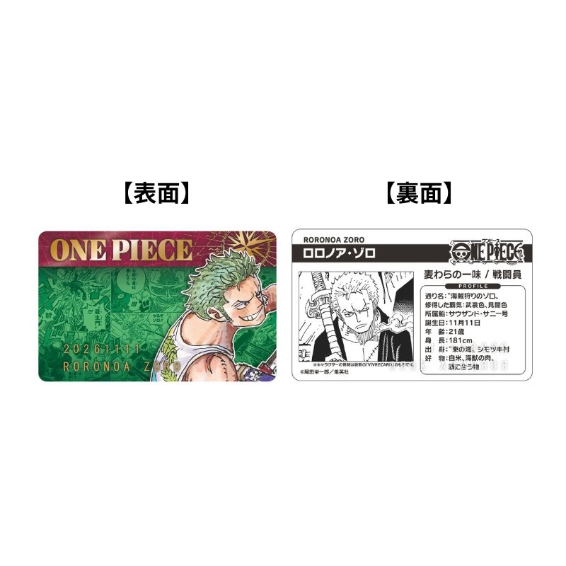 ONE PIECE』バースデイコレクションカード2026 4枚セット