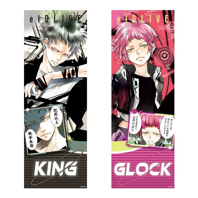 エルドライブ【elDLIVE】』キャラポスコレクション （全8種