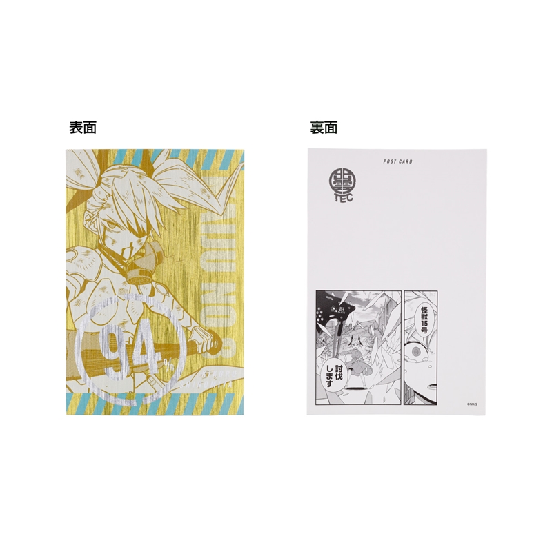 怪獣8号』解放戦力ポストカードコレクション （全9種／ランダム1種