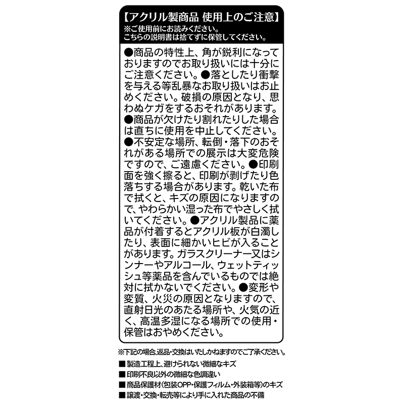 鬼滅の刃』アクリルブロック “HEROES” 煉獄杏寿郎 BE2: 装飾