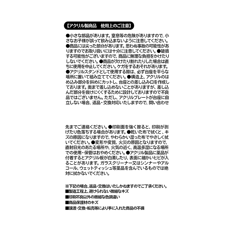 ダイヤモンドの功罪』アクリルキャラコレクション 第1弾 （全15種